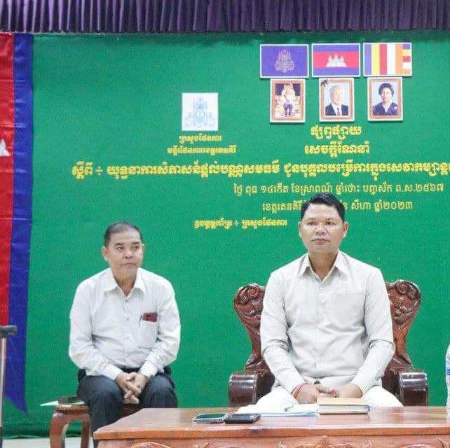 មន្ទីរផែនការខេត្តរតនគិរីផ្សព្វផ្សាយសេចក្តីណែនាំស្តីពី យុទ្ធនាការសំភាសន៍ផ្តល់បណ្ណសមធម៌ ជូនដល់បុគ្គលបម្រើការក្នុងសេវាកម្សាន្ត ទេសចរណ៍ នៃ សេដ្ឋកិច្ច ក្រៅប្រព័ន្ធ