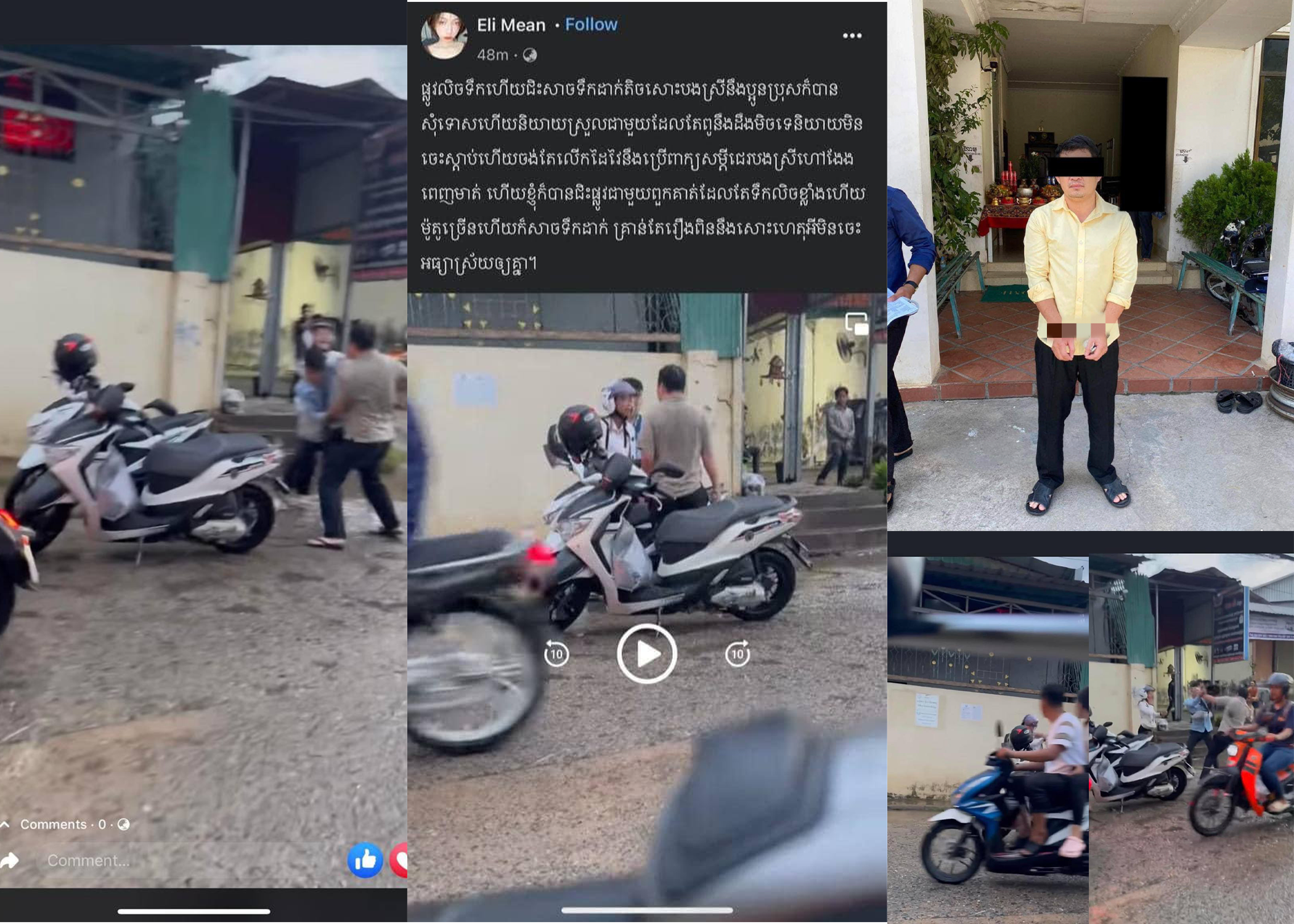 បុរសដែលបានទះលើនារីម្នាក់រឿងជិះម៉ូតូសាចទឹកនៅសង្កាត់ទឹកថ្លា សមត្ថកិច្ចបញ្ចូនទៅតុលាការនៅព្រឹកនេះ