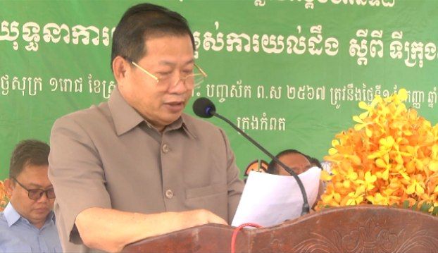 អាជ្ញាធរខេត្តកំពតនិងមន្ត្រីជំនាញប្រាប់ដល់សិស្សានុសិស្ស និងពលរដ្ឋកុំឲ្យបោះចោលសំរាមនិងកាកសំណល់ចូលក្នុងប្រឡាយព្រែកជីក