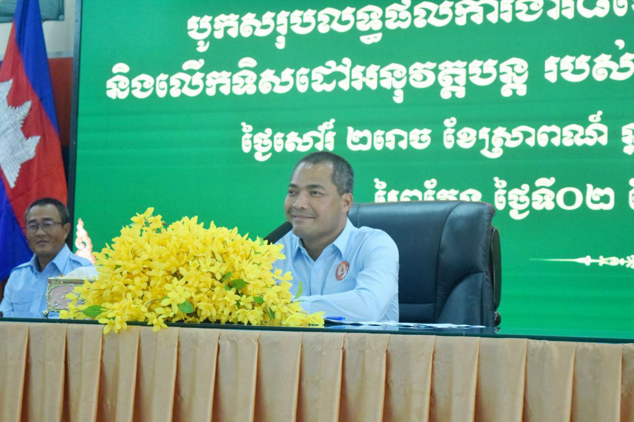 កិច្ចប្រជុំ បូកសរុបលទ្ធផលការងារ ៨ ខែ (មករា -សីហា )ឆ្នាំឆ្នាំ២០២៣ និងលើក ទិសដៅអនុវត្តបន្ត របស់ក្រុមការងារ យុវជនគណបក្សខេត្តព្រៃវែង