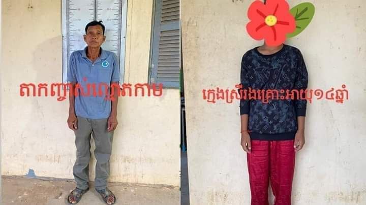 ពិតជាដូចពាក្យចាស់ពោលថា «ត្រីស្តោស៊ីកូនឯង» ឪពុកចិញ្ចឹមតិរិច្ឆានរំលោភកូនស្រីអាយុ ១៤ឆ្នាំរហូតមានផ្ទៃពោះ ៥ខែទើបបែការបន្ទាប់ពីម្តាយមីងសង្ស័យនាំក្មេងស្រីរងគ្រោះទៅពិនិត្យអេកូ