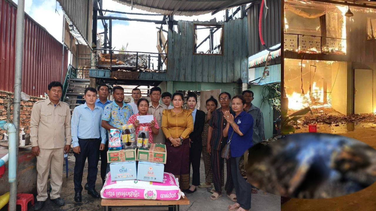 ស្ត្រីជាជាជនពិកាម្នាក់ បានស្លា...ប់ក្នុងភ្នក់ភ្លើង ក្នុងហេតុការណ៍គ្រោះថ្នាក់អគ្គិភ័យឆេះផ្ទះ ០១ខ្នង សង្កាត់ព្រៃវែង