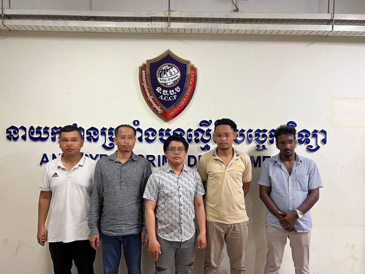 សមត្ថកិច្ចចាប់ឃាត់ខ្លួនមនុស្ស ៥នាក់ ពាក់ព័ន្ធបទល្មើសទទួលផល នៃបទល្មើស សរុបទឹកប្រាក់ជាង ១លានដុល្លារ