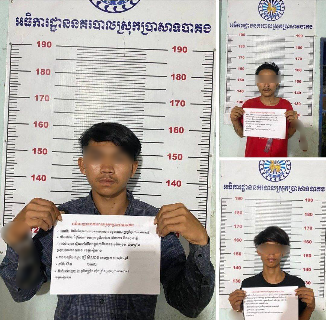 កម្លាំងនគរបាលស្រុកប្រាសាទបាគង ខេត្តសៀមរាប ចាប់ខ្លួនយុវជន៣នាក់ ក្រោយជិះម៉ូតូដេញតាមវាយ និងធាក់ជនរងគ្រោះបណ្ដាលឲ្យដួល