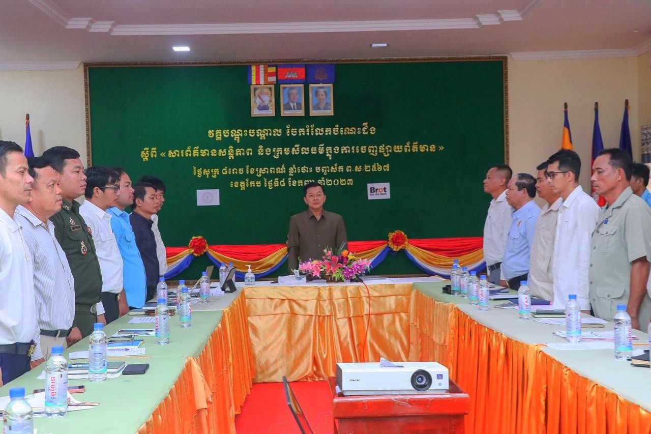អង្គការក្រុមការងារដោះស្រាយទំនាស់ បើកវគ្គបណ្តុះបណ្តាលចែករំលែកចំណេះដឹងស្តីពី សារព័ត៌មានសន្តិភាព និងក្រមសីលធម៌ក្នុងការចេញផ្សាយព័ត៌មាន