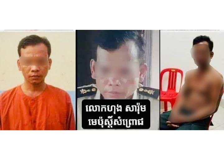 នាយឧត្តមសេនីយ៍ ស ថេត អគ្គស្នងការនគរបាលជាតិ សម្រេចដកហូតមុខតំណែងមេប៉ុស្តិ៍ឲ្យមកជាមន្ត្រីធម្មតា