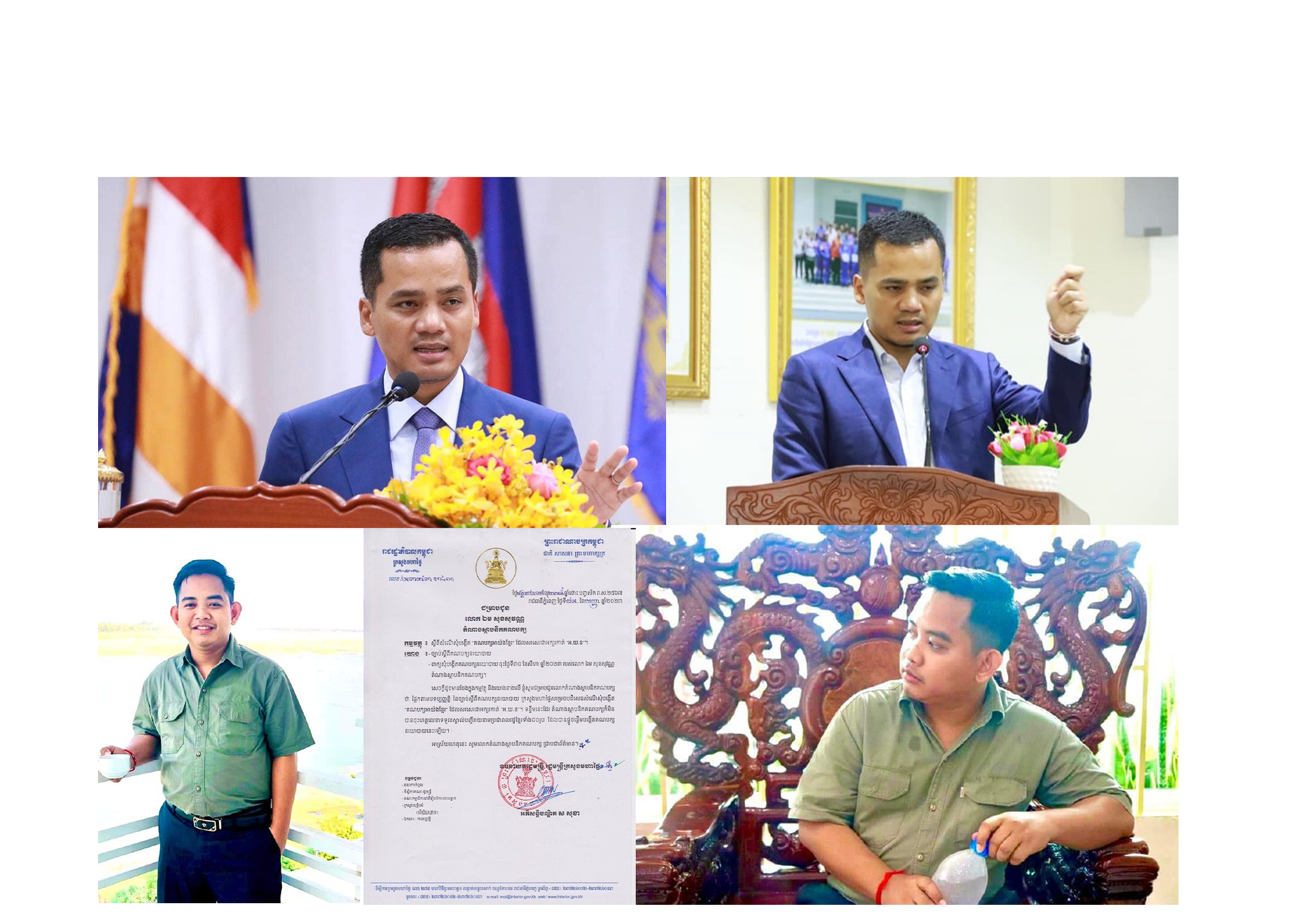 ក្រសួងមហាផ្ទៃ បដិសេធសំណើសុំបង្កើត “គណបក្សអាយ៉ងខ្មែរ” ព្រោះគ្មានចុះហត្ថលេខាទទួលស្គាល់បញ្ជីរាយនាមប្រជាពលរដ្ឋខ្មែរ ៨០រូប