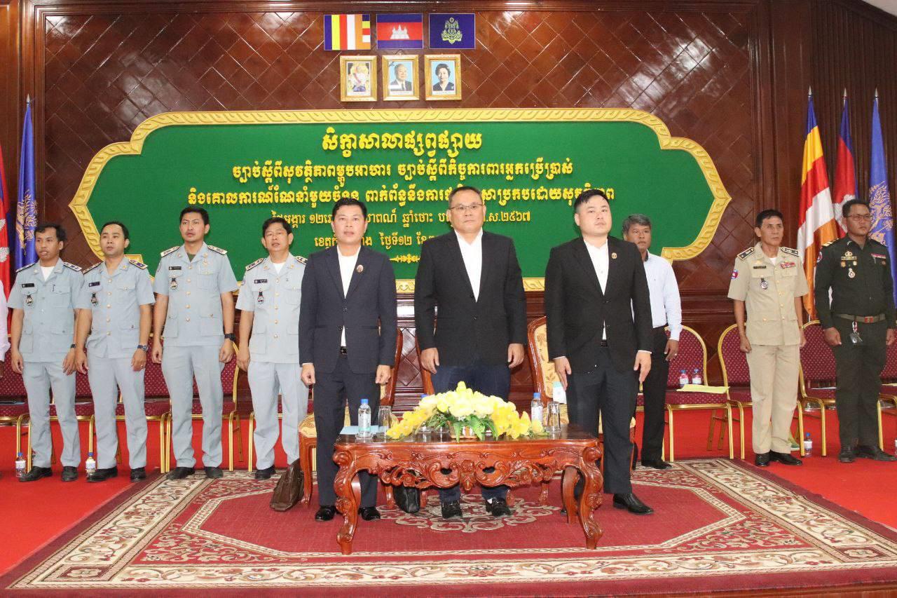 អគ្គនាយកដ្ឋាន ក.ប.ប. សហការជាមួយរដ្ឋបាលខេត្តកំពង់ឆ្នាំង រៀបចំសិក្ខាសាលាផ្សព្វផ្សាយការយល់ដឹងអំពីច្បាប់ និងការផលិតស្រា ប្រកបដោយសុវត្ថិភាព ដល់ប្រតិបត្តិករ អាជីវកម្មម្ហូបអាហារ