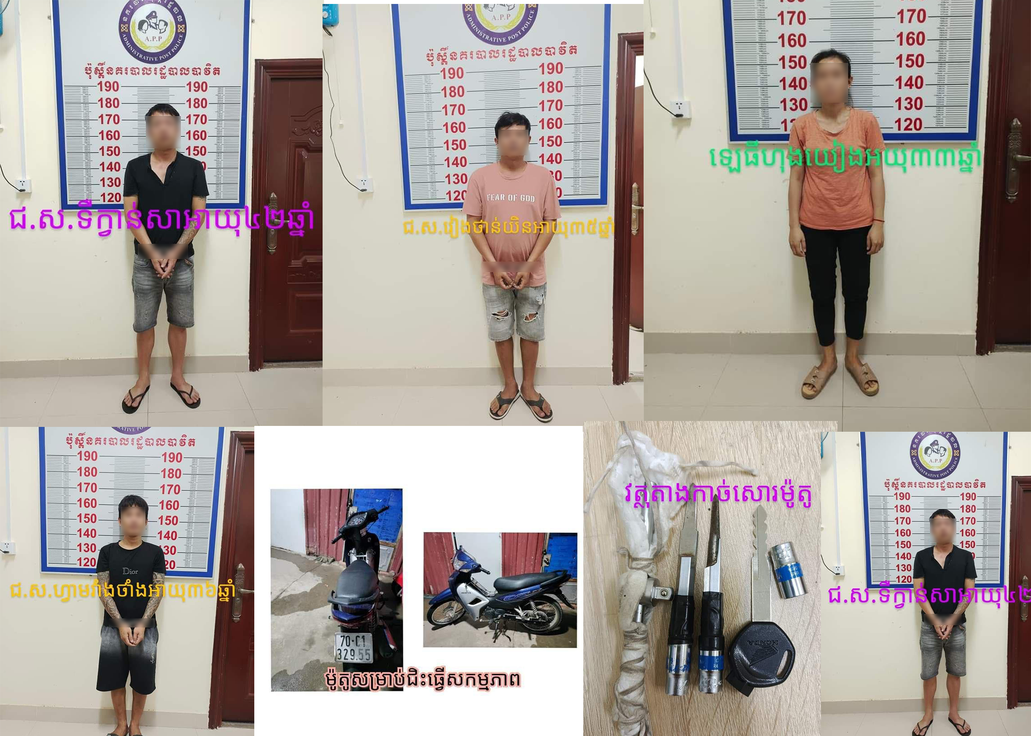 មុខសញ្ញាកាច់កម៉ូតូ៥នាក់ នៅក្រុងបាវិត ត្រូវបានកម្លាំងនគរបាលចាប់ខ្លួន