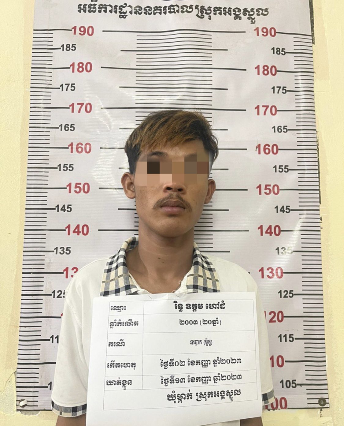 ខ្ចីម៉ូតូគេទៅយកប្អូនបែរជាយកទៅបាត់ឈឹង ទីបំផុតនគរបាលចាប់ឃាត់ខ្លួនបានករណីរំលោភលើទំនុកចិត្ត