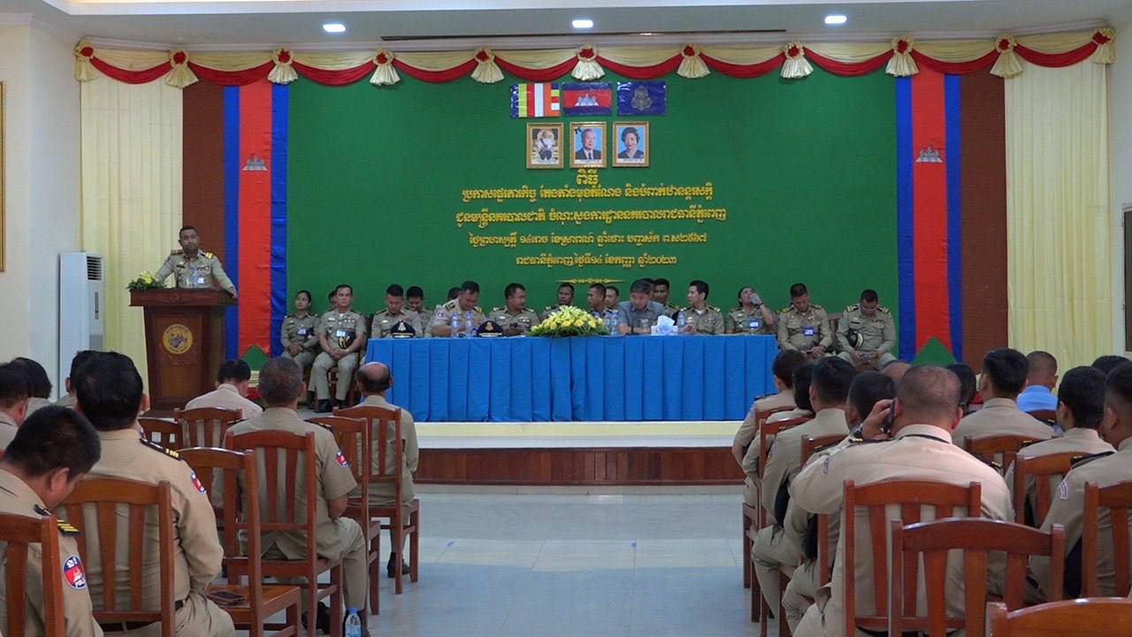 វរសេនីយ៍ឯកសែម រតនា ៖ កម្លាំងនគរបាលខណ្ឌដង្កោ ត្រូវយកចិត្តទុកដាក់បន្ថែមក្នុងការបម្រើប្រជាពលរដ្ឋ ពិសេសថែរក្សាសន្តិសុខសណ្តាប់ធ្នាប់ក្នុងមូលដ្ឋាន ដើម្បីទទួលបានការគោរពស្រលាញ់ និងការគាំទ្រពីពួកគាត់