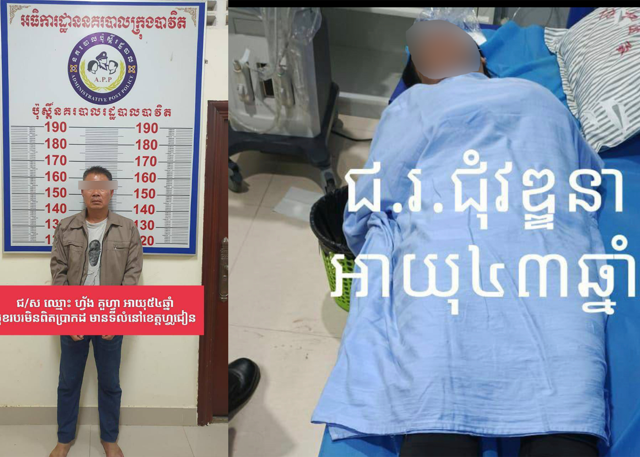 ព្រៃផ្សៃម្ល៉ះ! ជនជាតិចិនម្នាក់ យកដបសាំងទៅចាក់បញ្ច្រកលើនារីជាសង្សាររបស់ខ្លួនដោយសារភ្លើងប្រច័ណ្ឌ សមត្ថកិច្ចឃាត់ខ្លួន