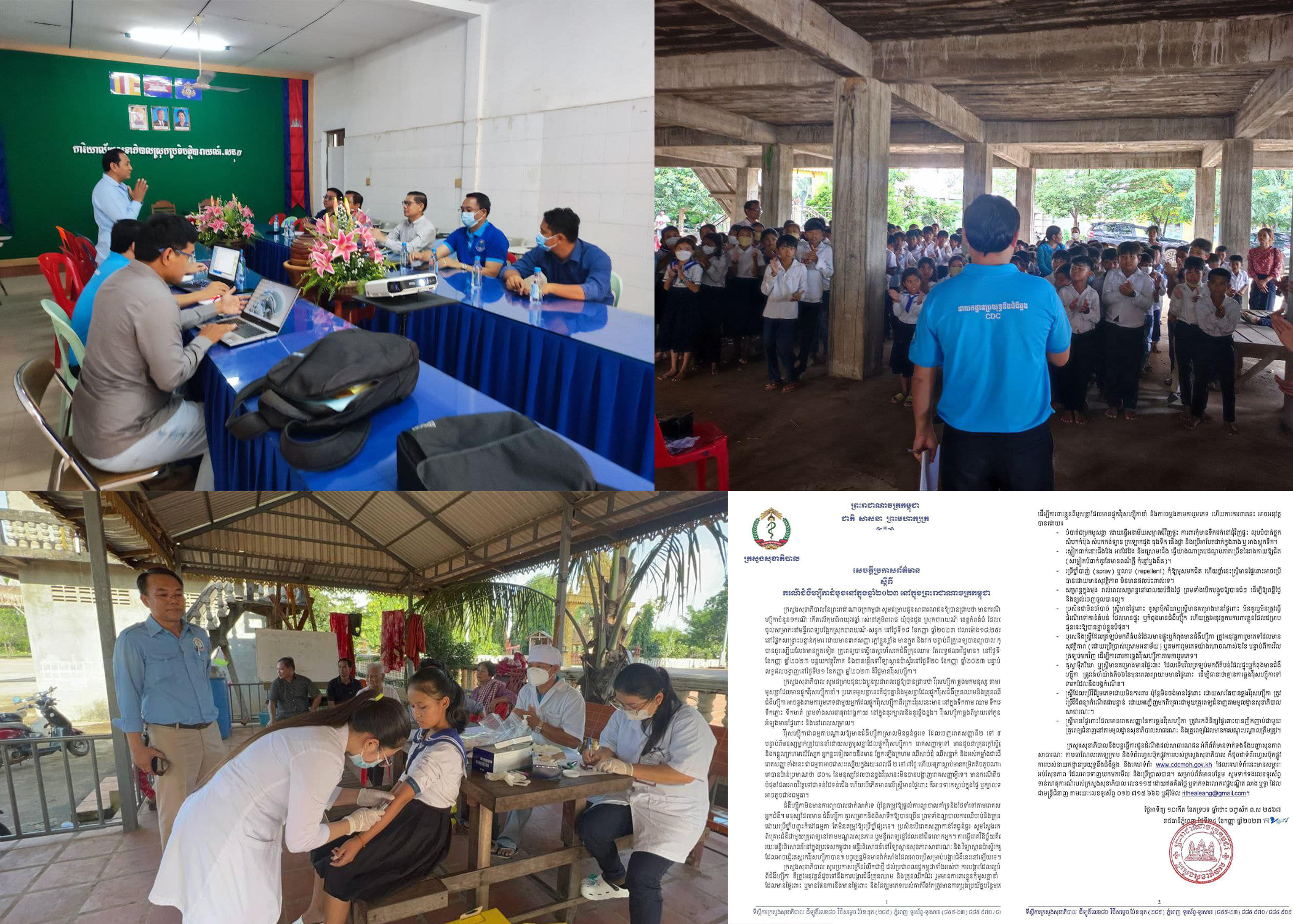 សូមប្រុងប្រយ័ត្ន! កម្ពុជាបានរកឃើញ ករណីផ្ទុះ «ជំងឺហ្ស៊ីកា» ដំបូងនៅក្នុងឆ្នាំ២០២៣ លើកុមារី អាយុ ០៧ឆ្នាំ នៅខេត្តកំពង់ធំ
