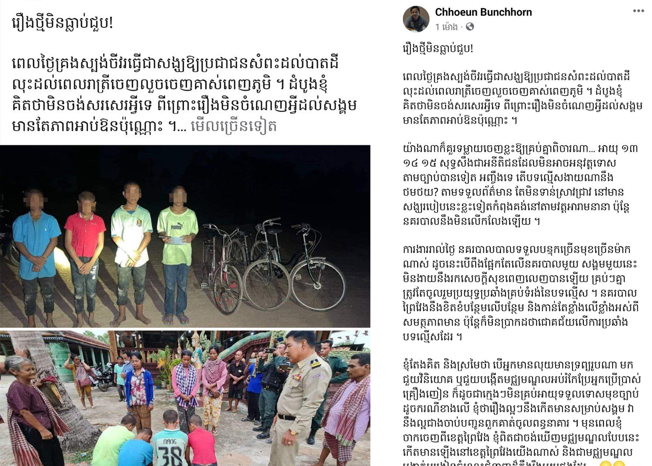 ពិតជារឿងគួរឲ្យហួសចិនមែន! ពេលថ្ងៃគ្រងស្បង់ចីវរធ្វើជាសង្ឃឱ្យពុទ្ធបរិស័កសំពះដល់បាតដី លុះដល់ពេលរាត្រីចេញលួចចេញគាស់ពេញភូមិ