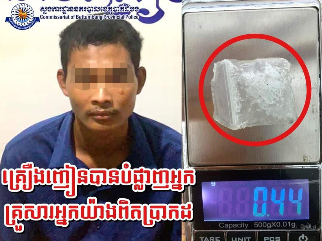 ឃាត់ខ្លួនជនសង្ស័យម្នាក់ពាក់ពន្ធករណីគ្រឿងញៀន
