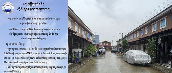 ក្រសួងធនធានទឹក និងឧតុនិយម៖ ចាប់ពីថ្ងៃទី៣០ ខែកញ្ញា ដល់ថ្ងៃទី៤ ខែតុលា កម្ពុជានឹងមានភ្លៀងធ្លាក់ពីខ្សោយទៅបង្គួរ