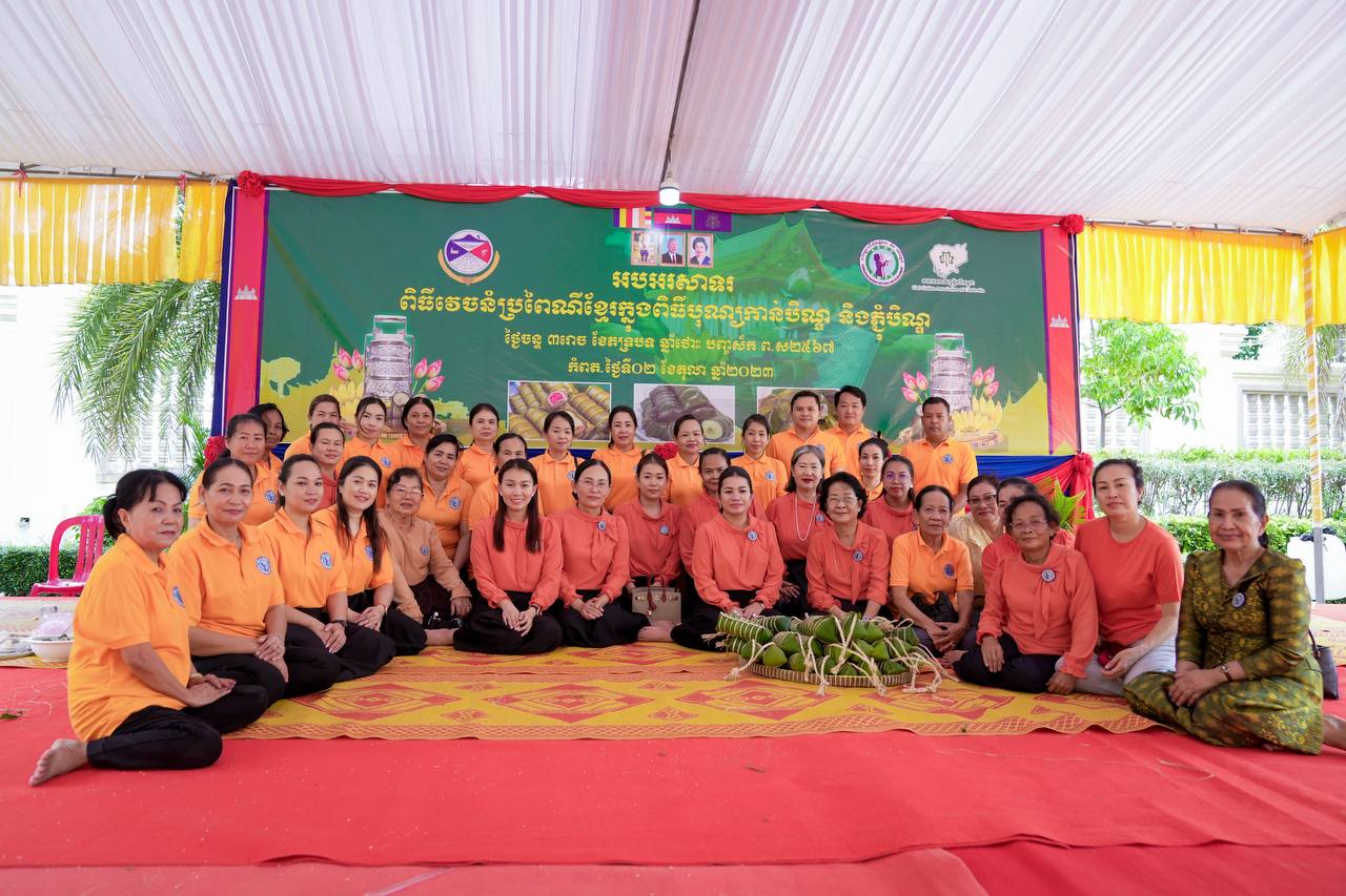 រដ្ឋបាលខេត្តកំពតបានរៀបចំកម្មពីធីវេចនំអំសមថែរក្សានូវវប្បធម៍ប្រពៃណីខ្មែរសម្រាប់ចូលរួមអបអរសាទរក្នុងពិធីបុណ្យកាន់បិណ្ឌ ភ្ជុំបិណ្ឌ