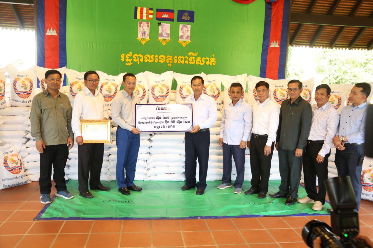 អង្ករ១០០តោន ត្រូវបានរដ្ឋបាលខេត្តពោធិ៍សាត់ទទួលអំណោយសង្រ្គោះបន្ទាន់ពីសម្ដេចតេជោ និងសម្ដេចគតិព្រិទ្ធបណ្ឌិត
