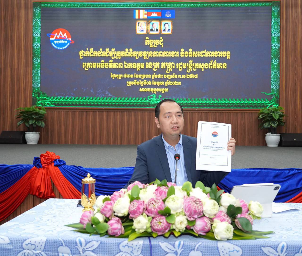 រដ្ឋមន្ត្រីក្រសួងព័ត៌មាន អំពាវនាវដល់ប្រជាពលរដ្ឋ និងអ្នកសារព័ត៌មានបញ្ឈប់ការចែករំលែករូបភាព នៃអំពើហិង្សា និងឃាតកម្ម ព្រោះនាំឲ្យប៉ះពាល់ផ្លូវចិត្តក្រុមគ្រួសារជនរងគ្រោះ
