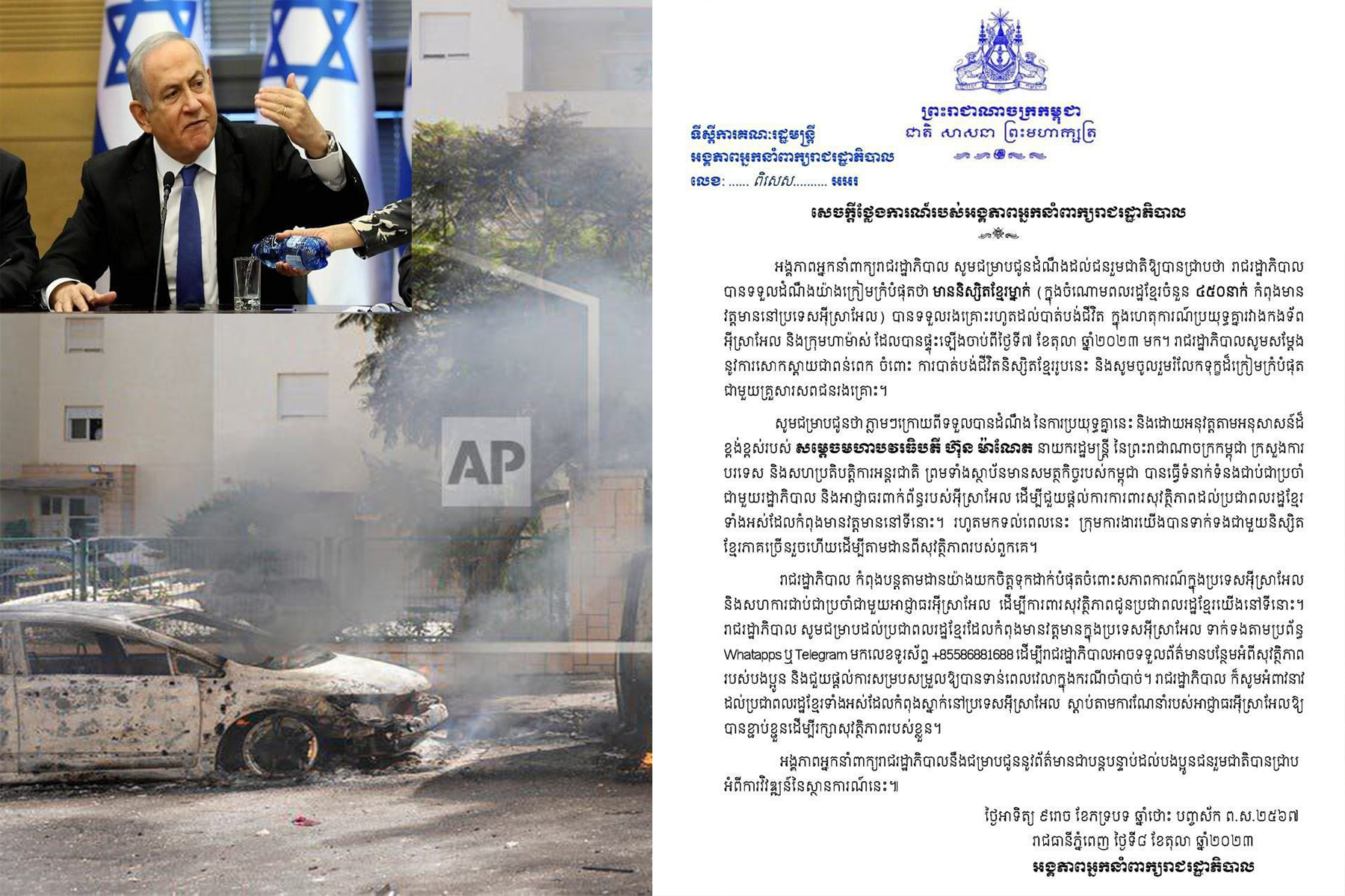 និស្សិតខ្មែរម្នាក់ បានស្លាប់ក្នងហេតុការណ៍ប្រយុទ្ធគ្នារវាងក្រុមហាម៉ាស់ប៉ាឡេស្ទីនជាមួយរដ្ឋាភិបាលអ៊ីស្រាអែល