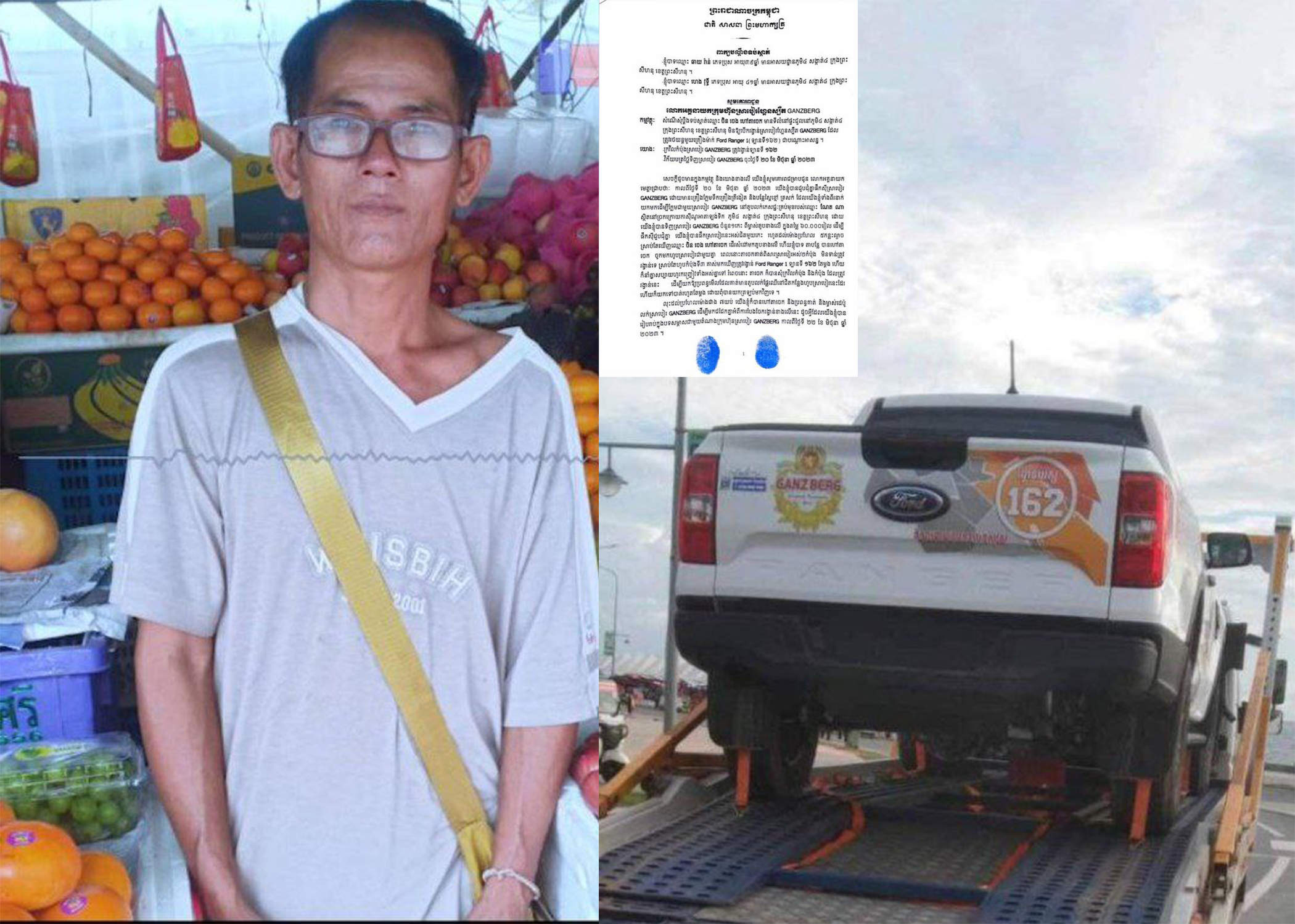 ចុមមិចចេះ! អតិថិជនរបស់ក្រុមហ៊ុនស្រាបៀរហ្គេនស្បឺតសម្ដែងការខកបំណងយ៉ាងខ្លាំងក្រោយពីរង្វាន់យក្ស Ford ranger លេខរៀង 162 របស់គាត់ត្រូវបានគេលួចយកទៅបើកបាត់