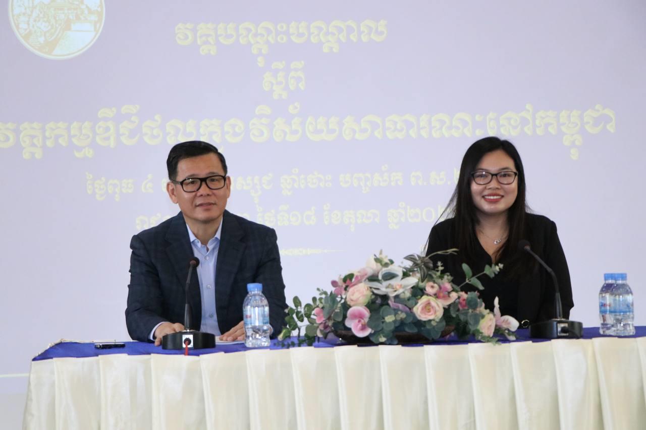 រដ្ឋបាលរាជធានីភ្នំពេញ រៀបចំឲ្យមានទីចាត់ការ ផ្នែកបច្ចេកទេស ដើម្បីឆ្លើយតបទៅនឹងកំណើន និងប្រសិទ្ធភាពការងារ
