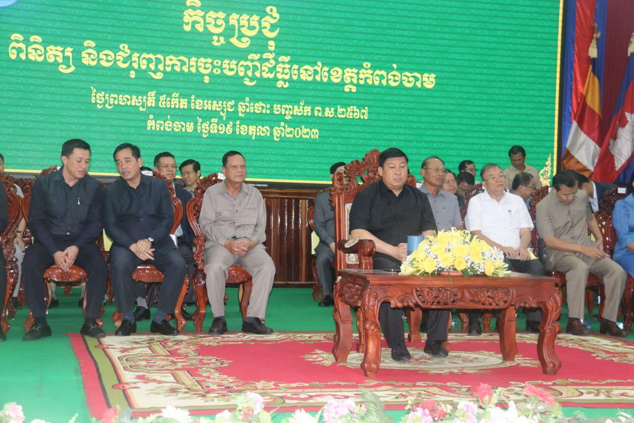 ឧបនាយករដ្ឋមន្ត្រី សាយ សំអាល់ អញ្ជើញពិនិត្យ និងផ្តល់សម្ភារ ដើម្បីជំរុញការចុះបញ្ជីដីធ្លីជូនប្រជាពលរដ្ឋក្នុងខេត្តកំពង់ចាម