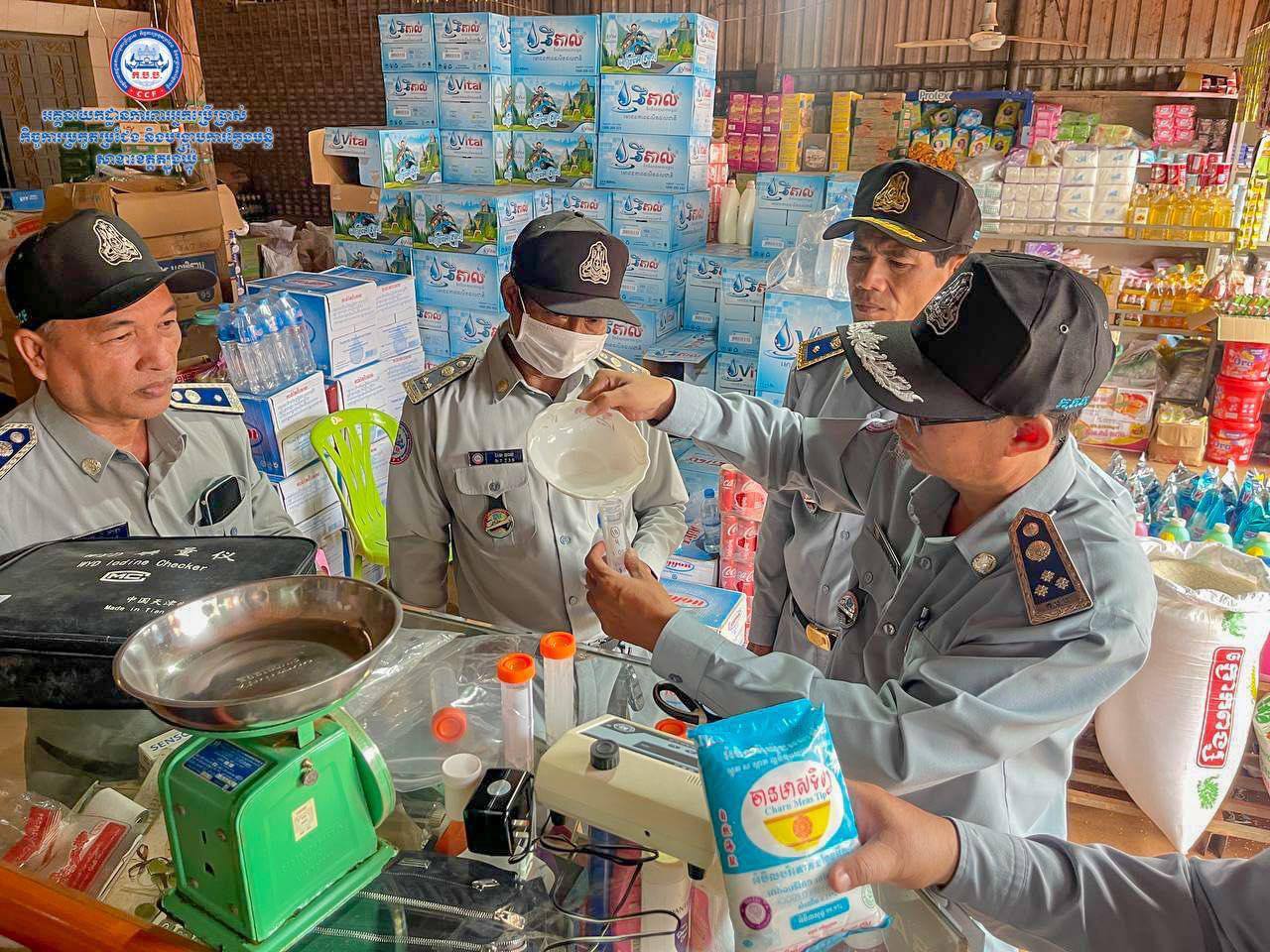 ពលរដ្ឋគ្រប់រូប ពេលទិញទំនិញតាមទីផ្សារ ផ្សារទំនើប ឬតាមបណ្ដាម៉ាតផ្សេងៗ គួរត្រួតពិនិត្យមើលថ្ងៃខែដែលកំណត់