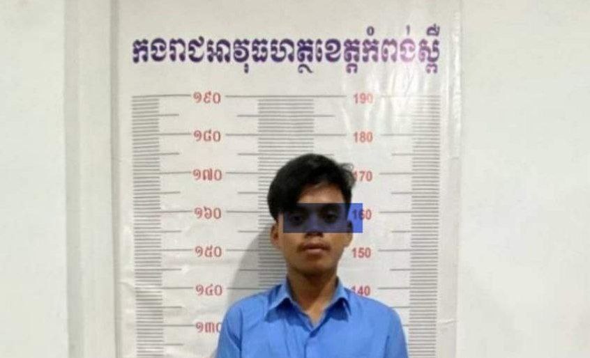មន្ត្រីឥណទានម្នាក់ បង្កើតឯកសារកម្ចីសិប្បនិម្មិត ដកសាច់ប្រាក់ ២៥លានរៀល យកលុយទៅព្យាបាលជំងឺឪពុក ត្រូវជាប់ខ្នោះព្រោះគ្មានលុយសងក្រុមហ៊ុនវិញ