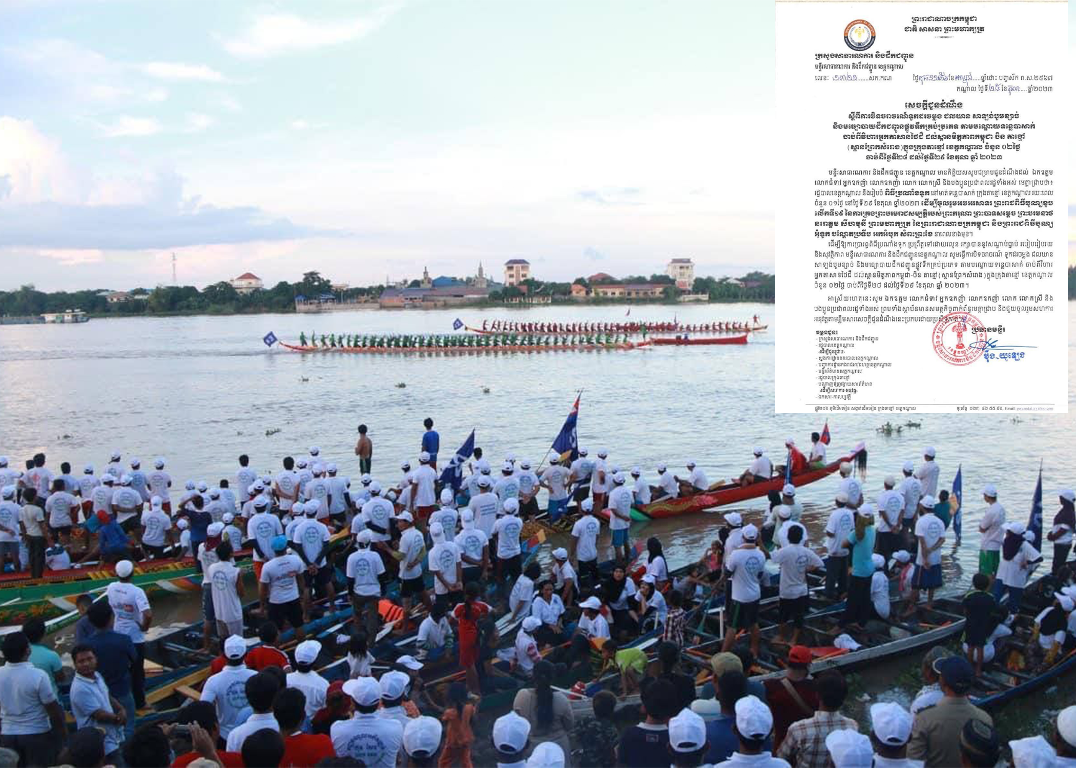 អាជ្ញាធរខេត្តកណ្តាល ប្រកាសបិទចរាចរណ៍ទូកដរចម្លង ជលយាន សាឡង់បូមខ្សាច់ និងមធ្យោបាយដឹកជញ្ជូនផ្លូវទឹកគ្រប់ប្រភេទ តាមបណ្ដោយទន្លេបាសាក់ រយៈពេល០២ថ្ងៃ ដើម្បី........!