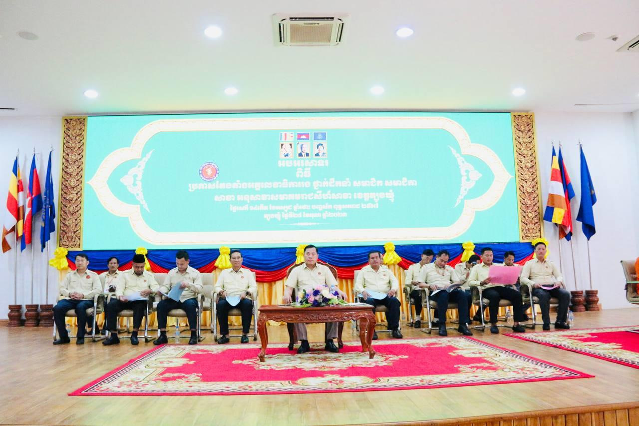 ប្រកាសចូលកាន់មុខតំណែងរបស់ថ្នាក់ដឹកនាំ និងសមាជិក សមាជិកា សមាគមរាជសីហ៍សាខាខេត្តត្បូងឃ្មុំ