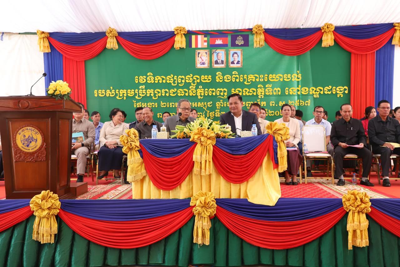 ពលរដ្ឋខណ្ឌដង្កោ សំណូមពរអាជ្ញាធរជួយអន្តរាគមន៍លើការធ្វើប័ណ្ណកម្មសិទ្ធិដីធ្លី ដោះស្រាយការលិចលង់លំនៅដ្ឋាន និងស្ថាបនាផ្លូវ លូ និងប្រឡាយ