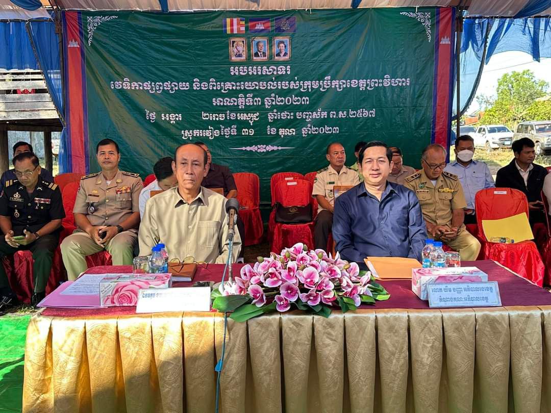 រដ្ឋបាលខេត្តព្រះវិហារ រៀបចំវេទិកាផ្សព្វផ្សាយ និងពិគ្រោះយោបល់ របស់ក្រុមប្រឹក្សាខេត្ត នៅស្រុករវៀង