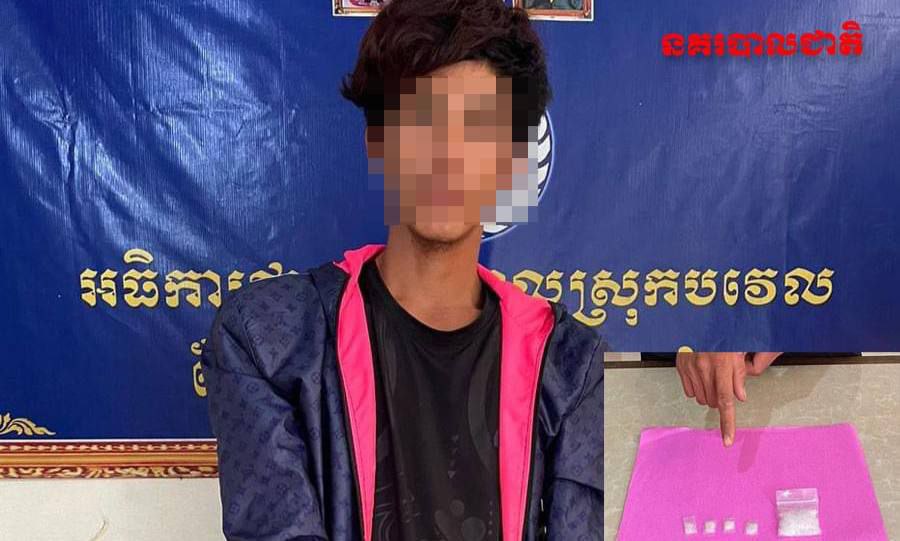 នគរបាលស្រុកបវេល ឃាត់ខ្លួនជនសង្ស័យម្នាក់ ជាមួយម៉ាទឹកកក០៥ថង់