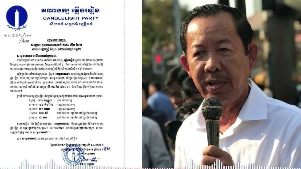 លោក រ៉ុង ឈុន អនុប្រធានគណបក្សភ្លើងទៀន ប្រកាសលាឈប់ពីតំណែង ដើម្បីទៅចូលរួមនយោបាយជាមួយគណបក្សកម្លាំងជាតិដែលទើបបង្កើតថ្មី