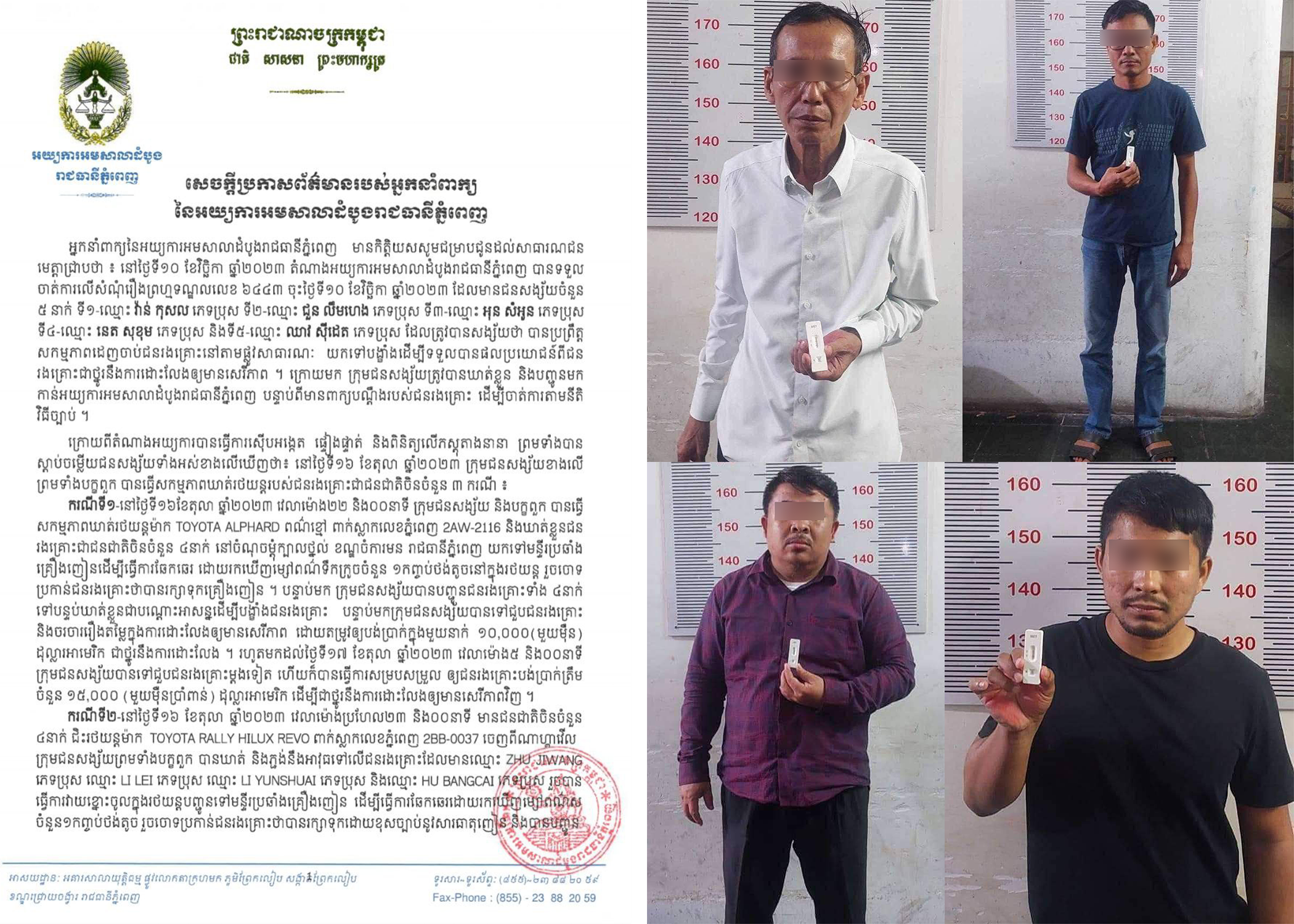តំណាងអយ្យការសម្រេចចោទប្រកាន់ លោកផ្កាយ២ វ៉ាន់ កុសល និងបក្ខពួកចំនួន ០៦នាក់ ពីបទ៖ «ចាប់ និងបង្ខាំងដោយខុសច្បាប់មានស្ថានទម្ងន់ទោស (ជំរិតយកប្រាក់) តាមមាត្រា ២៥៤ នៃក្រមព្រហ្មទណ្ឌ»