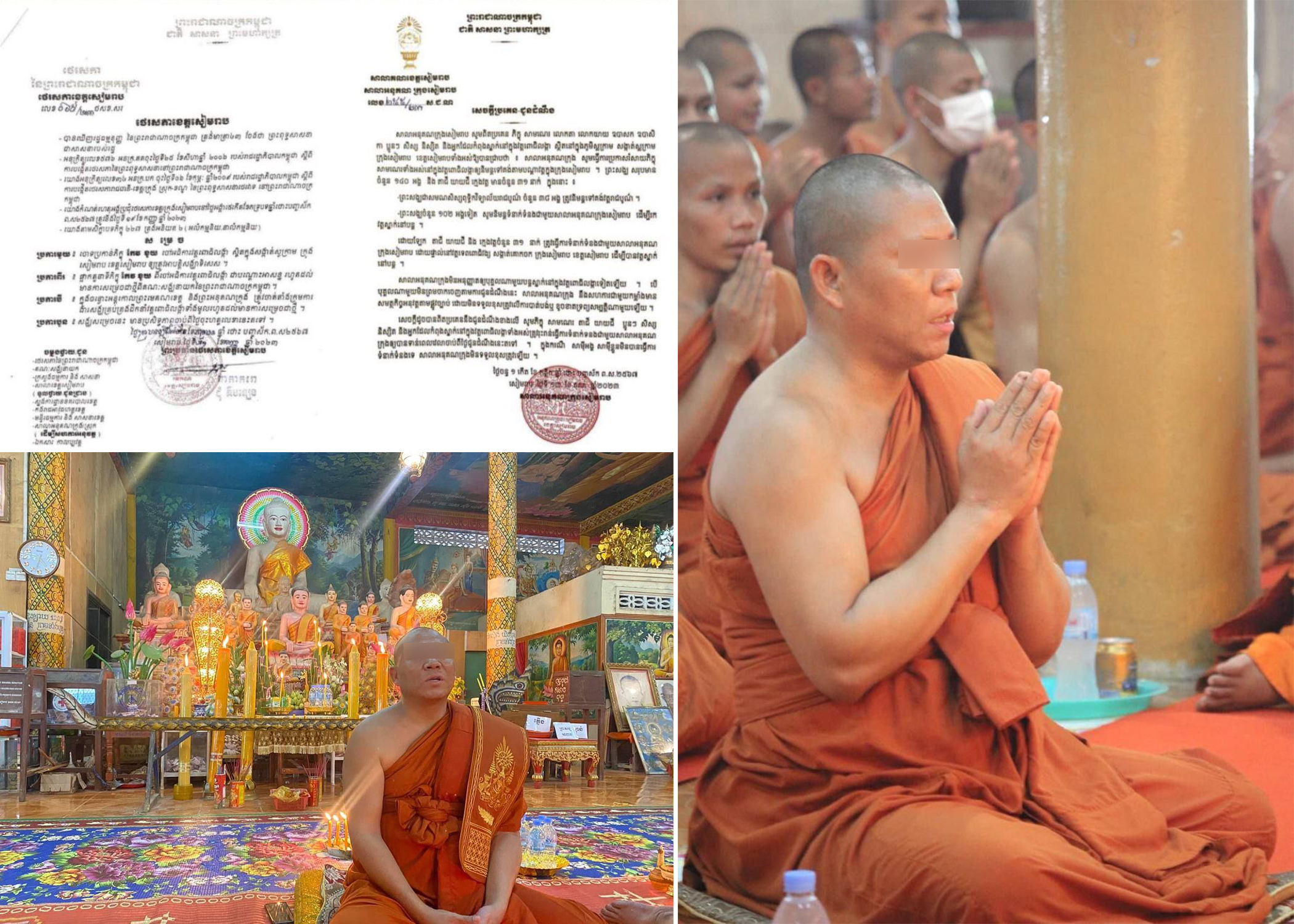 ផ្អាកតួនាទីភិក្ខុ កែវ ខូយ ពីព្រះគ្រូចៅអធិការវត្តពោធិលង្កា ក្រោយពីបែកធ្លាយ Video Call សម្រចមេថុនតាមប្រព័ន្ធ Internet
