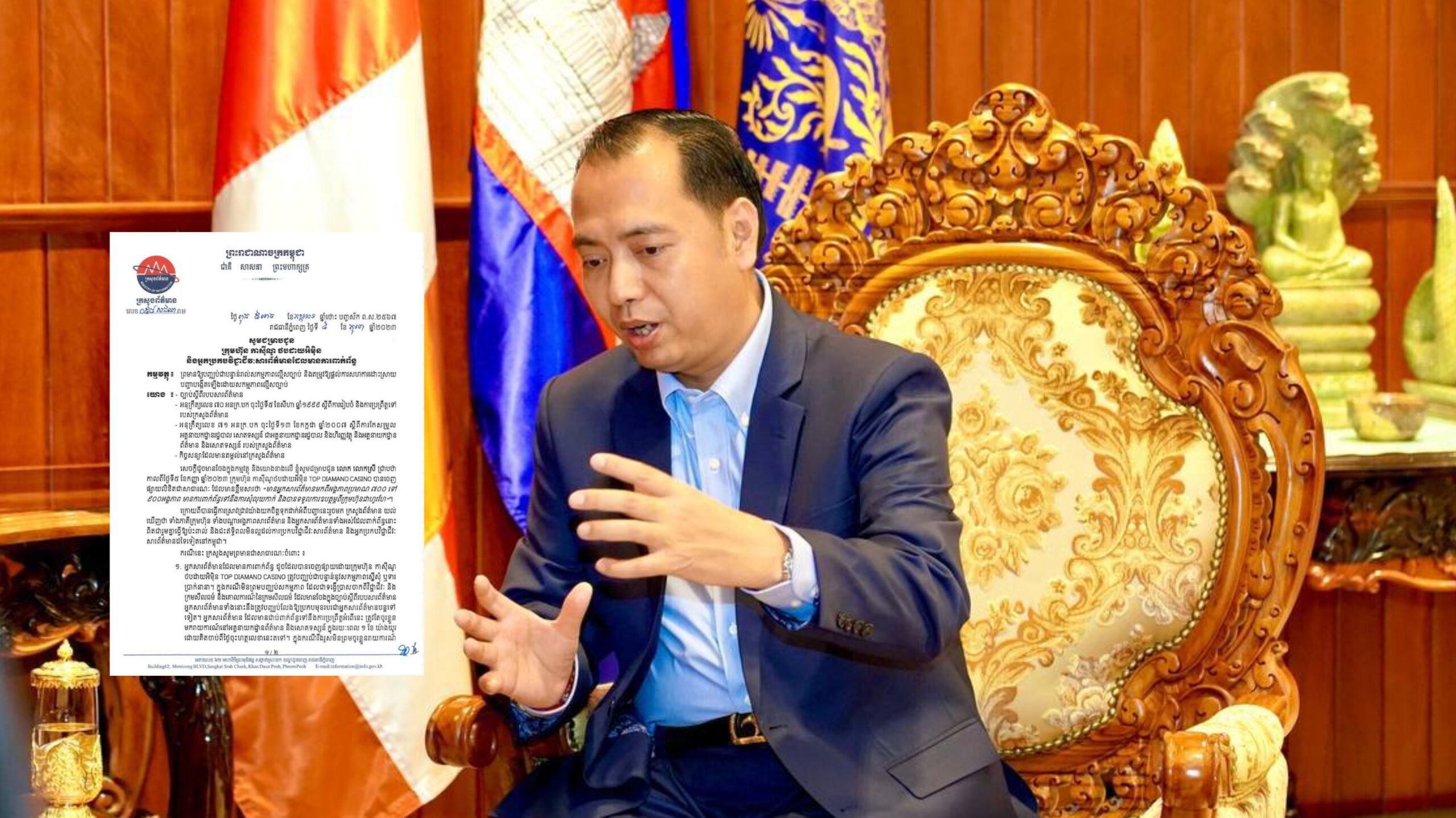 ក្រសួងព័ត៌មាន ព្រមានចាត់មានការចំពោះបុគ្គលដែលបំពានច្បាប់ស្តីពី របបសារព័ត៌មាន និងក្រមសីលធម៌វិជ្ជាជីវៈសារព័ត៌មាន តាមផ្លូវច្បាប់ដោយគ្មានការលើកលែង