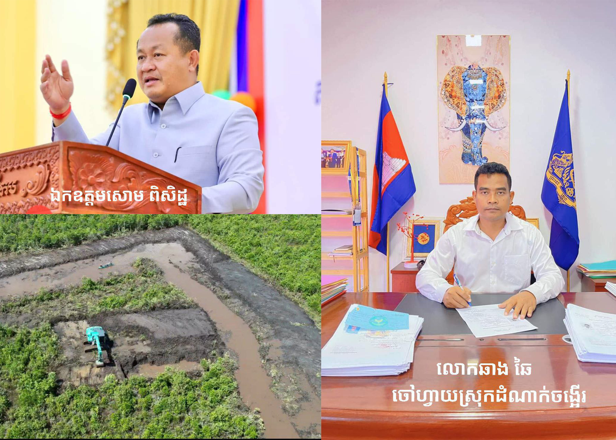 ដីព្រៃលិចទឹក និងព្រៃកោងកាងជាច្រើនហិកតារ កំពុងរងការវិនាសដោយសារបុគ្គលមានអំណាចដាក់គ្រឿងចក្រឈូសឆាយ និងកាយព្រំព័ទ្ធយកធ្វើជាកម្មសិទ្ធិផ្ទាល់ខ្លួន ខណៈភិបាលស្រុកអះអាងថាជាមានប័ណ្ណ
