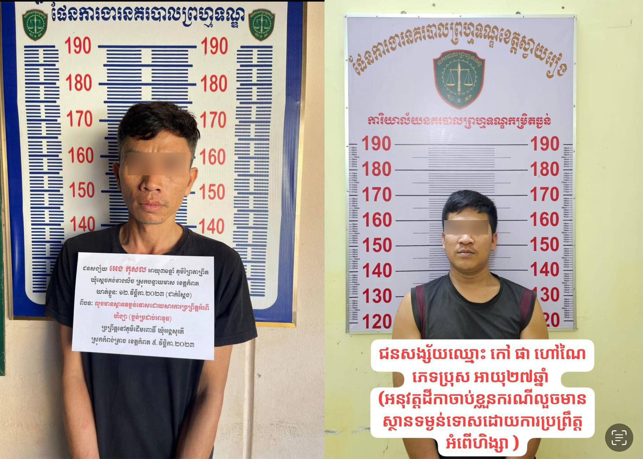 មុខសញ្ញាប្លន់ប្រដាប់អាវុធម្នាក់ទៀត នៅខេត្តកំពត ត្រូវបានកម្លាំងនាយកដ្ឋាននគរបាលព្រហ្មទណ្ឌ ស្រាវជ្រាវបង្ក្រាប និងចាប់ខ្លួនបាននៅខេត្តស្វាយរៀង