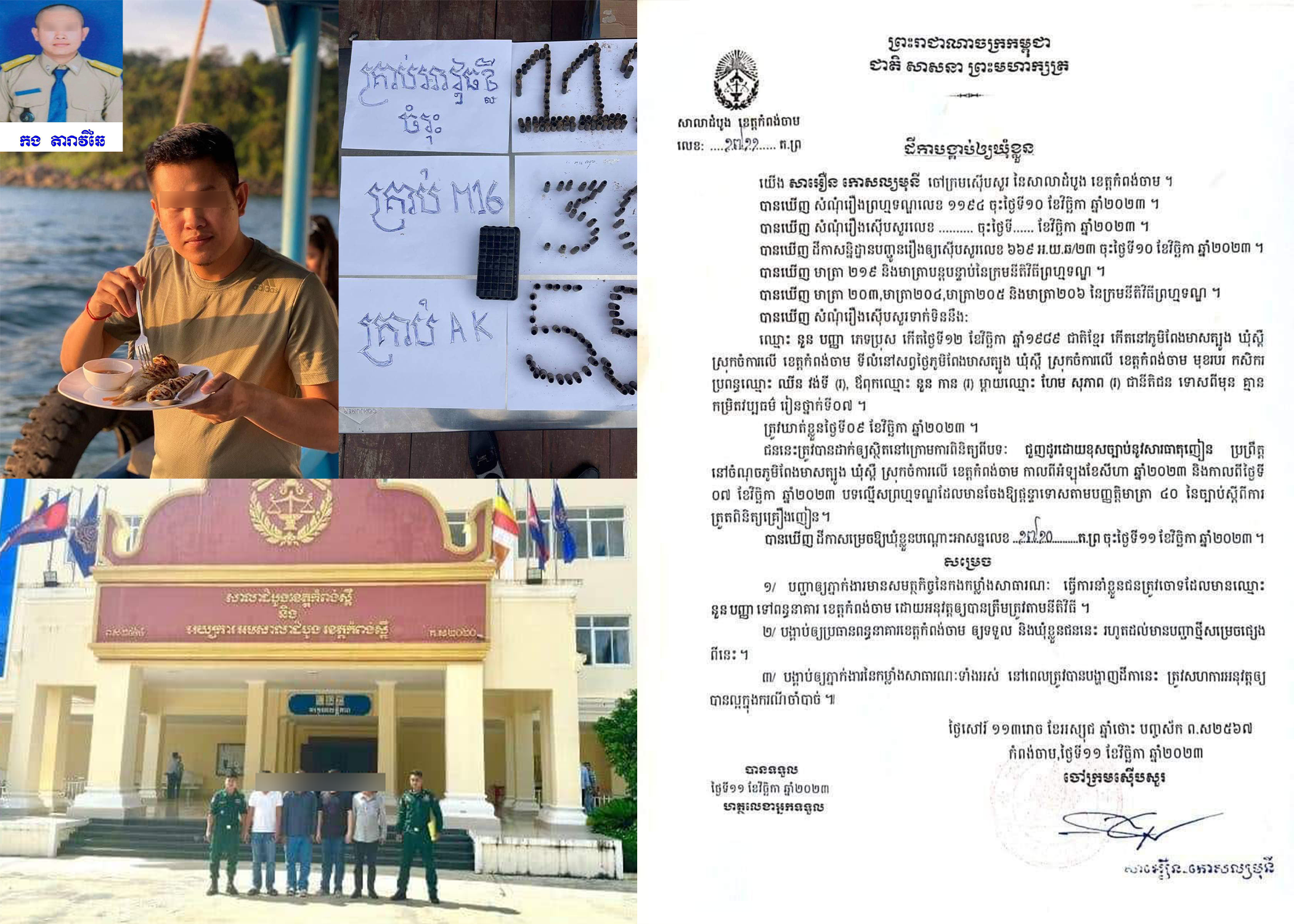ចៅក្រមស៊ើបសួរសាដំបូងខេត្តកំពង់ស្ពឺ សម្រេចឃុំខ្លួនជាបណ្តោះជនត្រូវចោទ ចំនួន ០៤នាក់ ដែលពាក់ព័ន្ធករណីបាញ់បោះសេរីថ្ងៃអបអរសាទរថ្ងៃខួបកំណើត «ហ៊ាឆាយ» លើឧទ្យានជាតិគិរីរម្យ