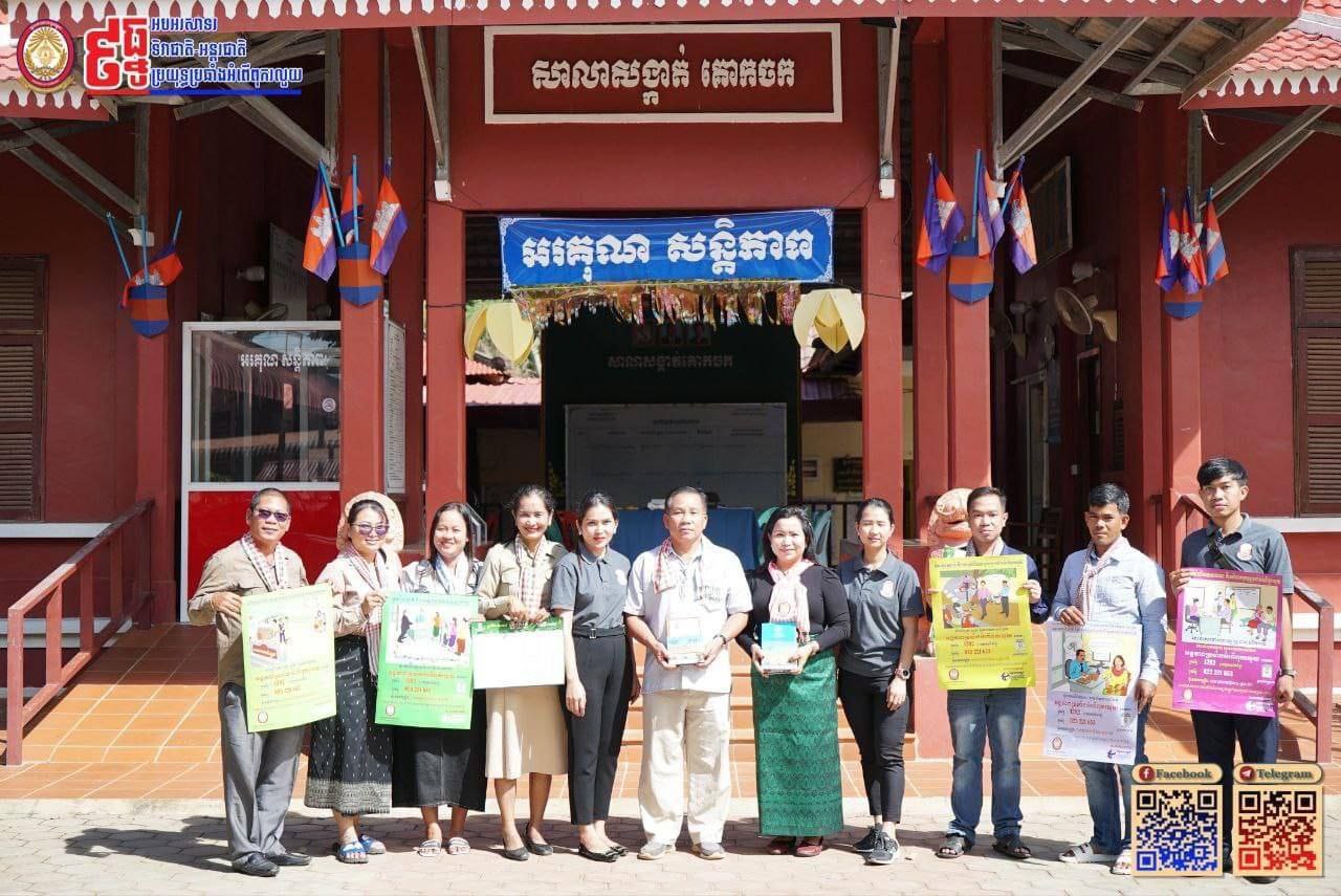 «ប្រអប់សំបុត្រ ស ACU! ទទួលការចាប់អារម្មណ៍ពីប្រជាពលរដ្ឋក្នុងខេត្តសៀមរាប តាមរយៈយុទ្ធនាការផ្សព្វផ្សាយទិវាជាតិ ៩ធ្នូ»