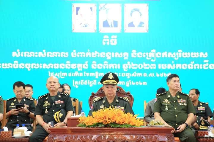 ពិធីសំណេះសំណាល បំពាក់ឋានន្តរសក្តិ និងគ្រឿងឥស្សរិយយសជូនយោធិនចូលសោធននិវត្តន៍ និងពិការ ឆ្នាំ២០២៣ របស់កងទ័ពជើងគោក