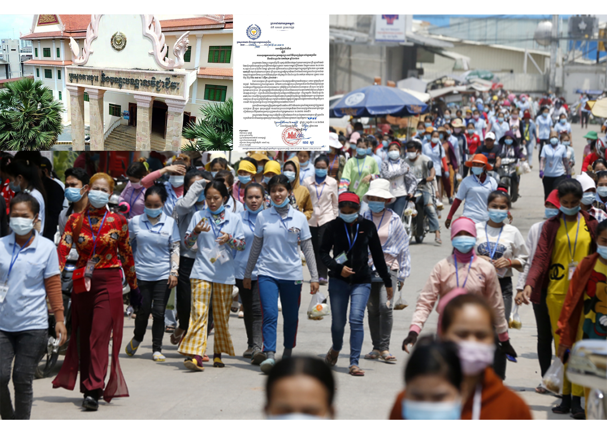 សូមជ្រាបជាដំណឹង ! ក្រសួងការងារ អនុញ្ញាតឱ្យកម្មករនិយោជិតទាំងអស់ឈប់សម្រាករយៈពេល ៣ថ្ងៃ ដោយមានប្រាក់ឈ្នួលក្នុងឱកាសព្រះរាជពិធីបុណ្យអុំទូក