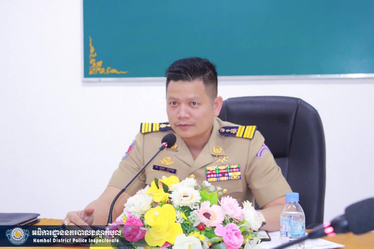 អធិការនគរបាលខណ្ឌកំបូល៖ ក្រេីនរំលឹកដល់មន្ត្រីក្រោមឱវាទឱ្យចិត្តទុកដាក់ខ្ពស់ទៅនឹងតួនាទីភារកិច្ចរបស់ខ្លួន