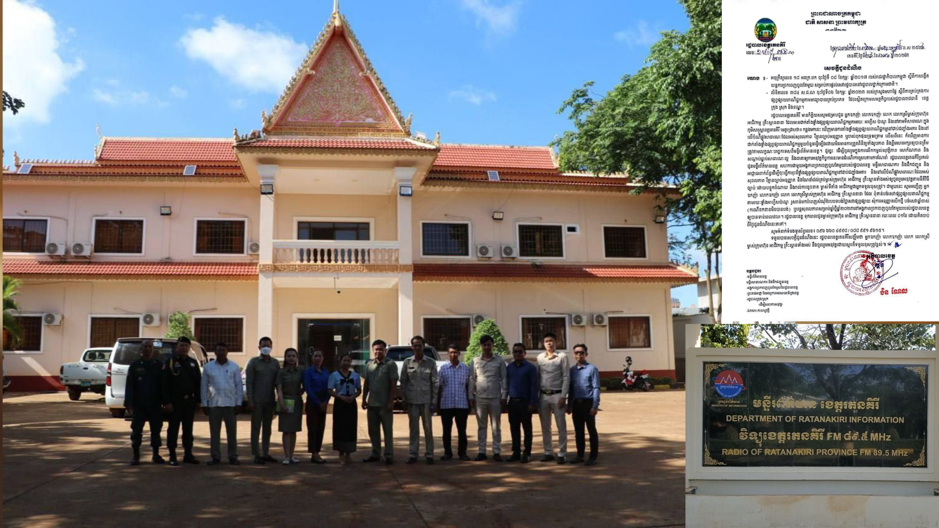 អភិបាលខេត្តរតនគិរី សម្តែងការមិនពេញចិត្ត ចំពោះតំណាងក្រុមហ៊ុនដឹកជញ្ជូន «វីរៈ ប៊ុនថាំ» ដែលប្តឹងប្រធានមន្ទីរ និងមន្ត្រីនៃមន្ទីរព័ត៌មាន ឱ្យតុលាការផ្តន្ទាទោសតាមច្បាប់ និងទាសំណង ២០០លានរៀល.....!