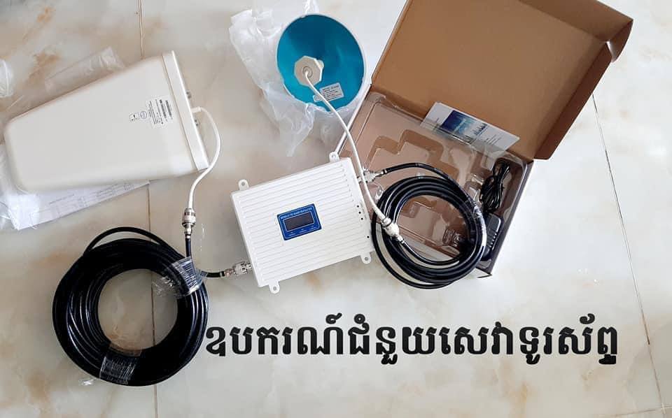 និយ័តករទូរគមនាគមន៍កម្ពុជា៖ ការចុះរុះរើឧបករណ៍បង្កើនកម្លាំង ឬឧបករណ៍ពង្រីកសេវា នៅតាមបុរីក្នុងភូមិសាស្ត្ររាជធានីភ្នំពេញ ក្នុងករណីម្ចាស់បុរីមិនអនុវត្តតាម នឹងត្រូវចាត់វិធានការតាមនីតិវិធី