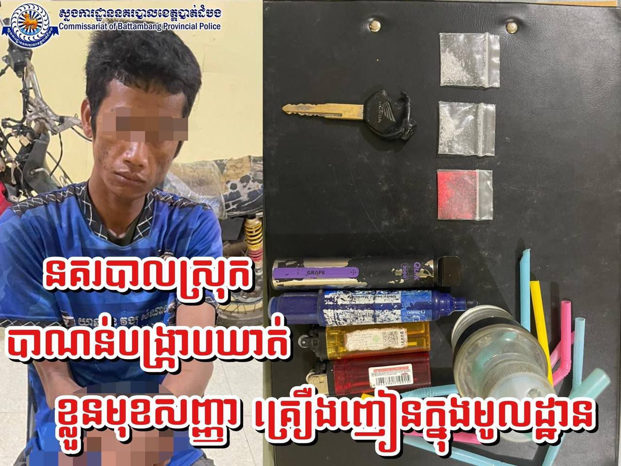 នគរបាលស្រុកបាណន់ បង្រ្កាបករណីគ្រឿងញៀនក្នុងមូលដ្ឋាឃាត់ខ្លួនជនសង្ស័យម្នាក់