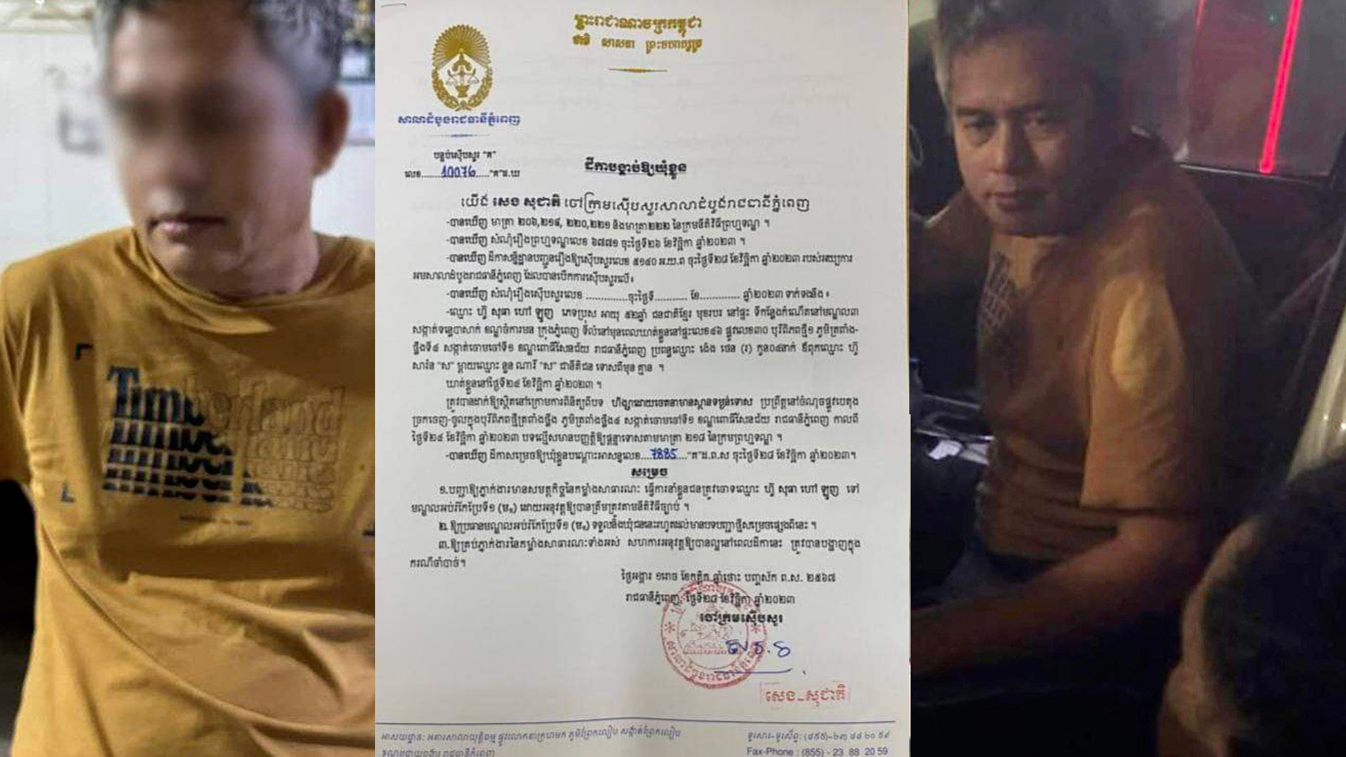 ទីបំផុត! មន្ត្រីយោធាស្រវឹងបើករថយន្តបុកទម្លុះរបងបុរីពិភពថ្មី ត្រូវបានចៅក្រមសម្រេចឃុំខ្លួនជាបណ្តោះអាសន្នហើយ
