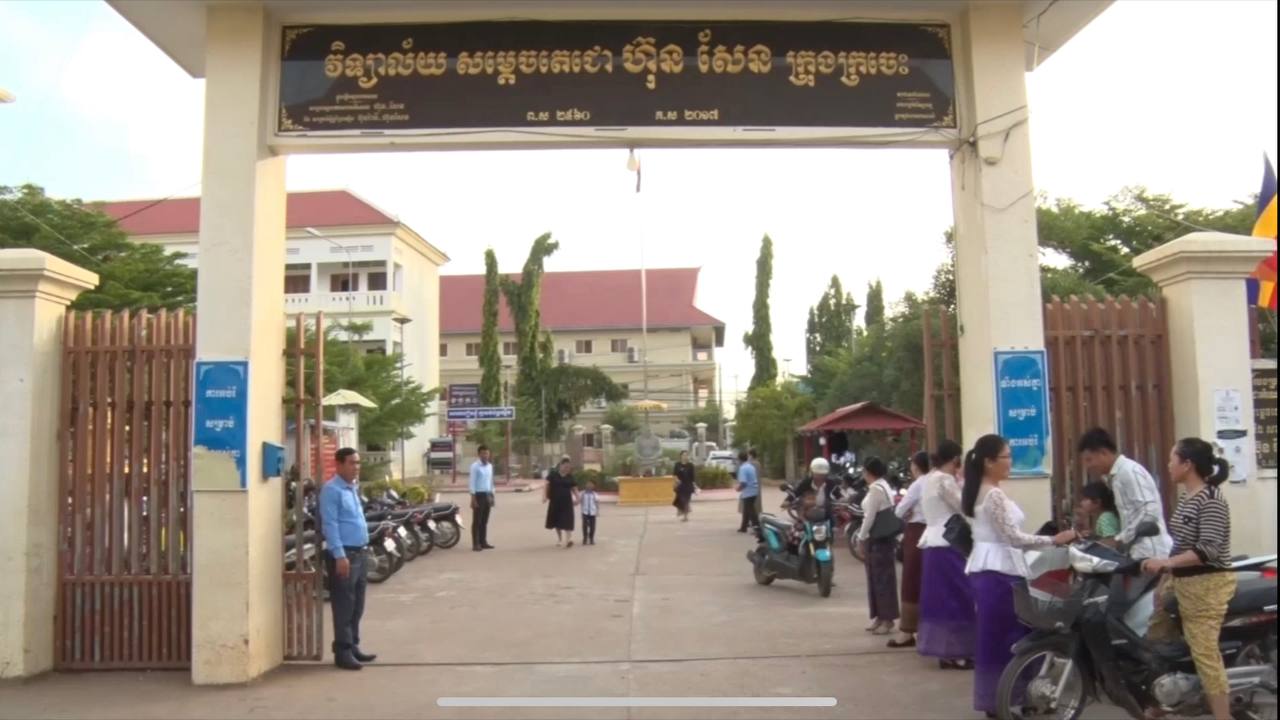 ពិធីបើកបវេសនកាលឆ្នាំសិក្សាថ្មី ២០២៣-២០២៤ នៅវិទ្យាល័យសម្តេចតេជោ ហ៊ុនសែន ក្រុងក្រចេះ